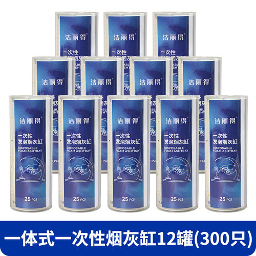 家用一次性烟灰缸灭烟沙可爱纸质感厂家轻奢