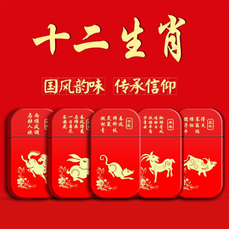 十二生肖创意个性火机防风直冲红色火焰打火机高颜值金属外形美观