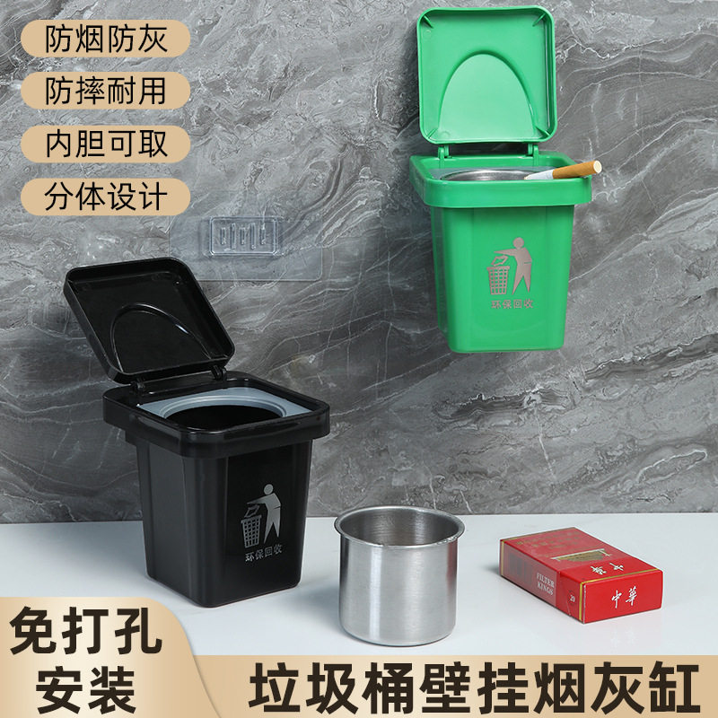 创意礼品卫生间烟灰缸通用家用卫生间壁挂式烟灰缸带盖防飞灰