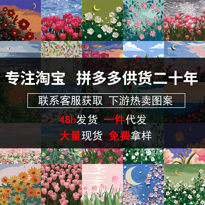 数字油画diy填充郁金香花卉装饰画夜市摆摊油彩画实木框