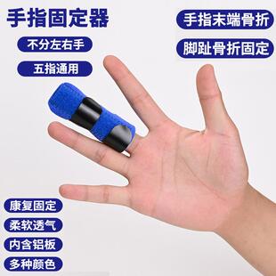 护指手指固定支具指托儿童小拇指固定套指头矫正器透气无名指