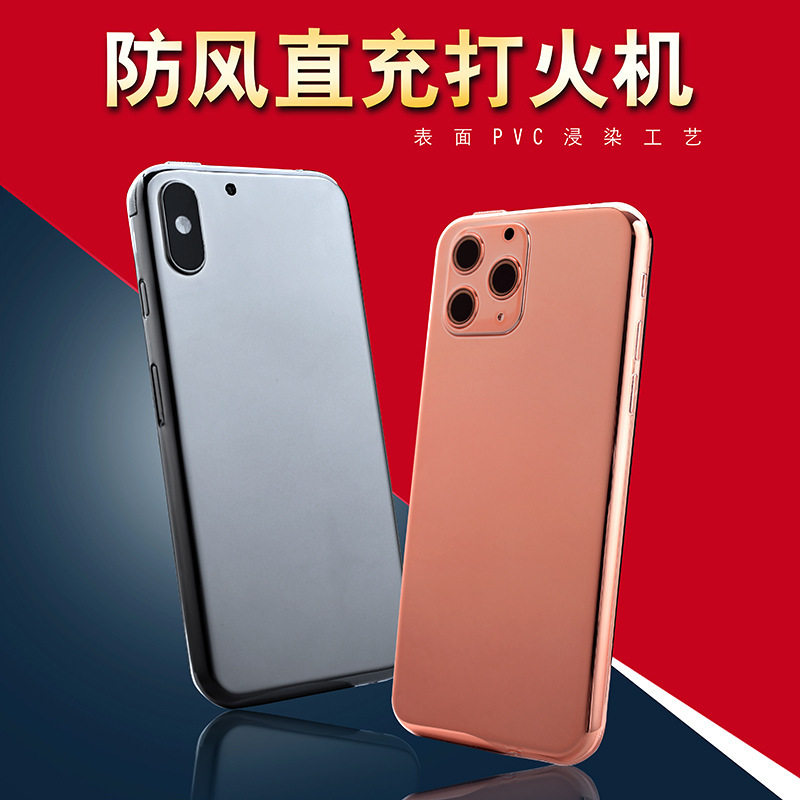 网红同款苹果手机防风仿真打火机个性模型创意iphone11点烟器