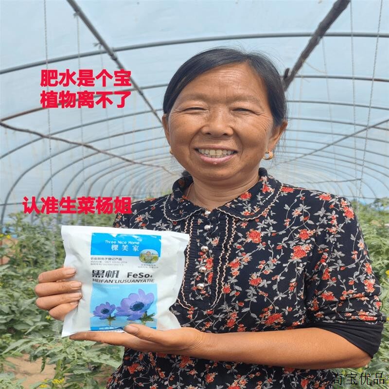 棵美黑帆发酵肥水调节花肥土壤改良酸性绿植花卉果树蔬菜肥