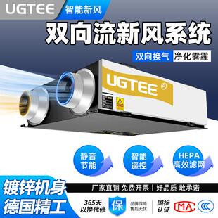 新风系统双向流排风机商用家用地下室酒店换气通风排风扇除甲醛