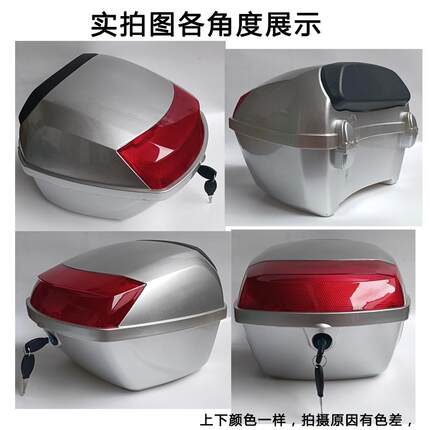 踏板车尾箱豪爵摩托车后备箱电动车后货箱通用型加厚大容量后尾箱
