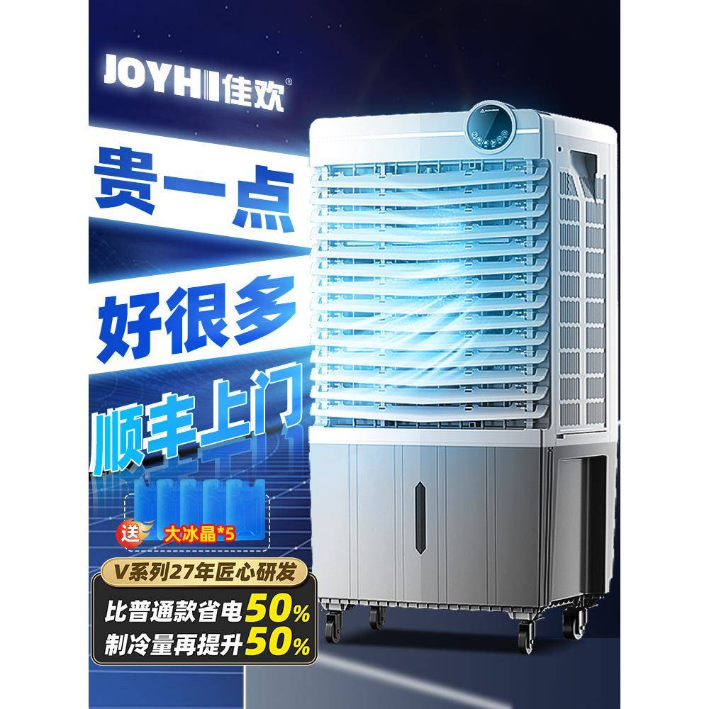 空气冷却器工业空调风扇制冷2025新型大风扇商业工厂车间移动水小