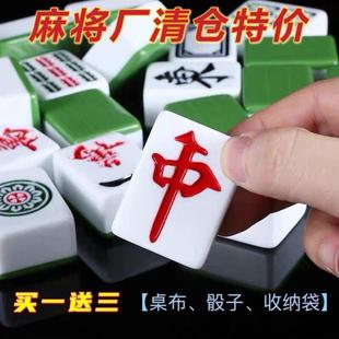 家用手搓麻将中号136张广东玉石牌四川准一级42mm精品包邮
