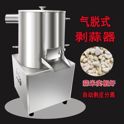 大蒜脱皮机中型气脱剥蒜机自动剥皮器商用蒜米去皮拨蒜神器扒蒜机