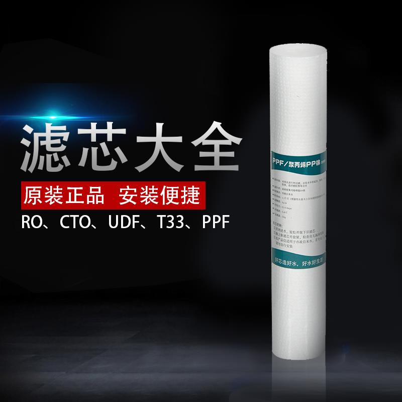 EOOTA依泰净水器-滤芯大全家用商用咖啡店奶茶店茶饮餐饮更换便捷