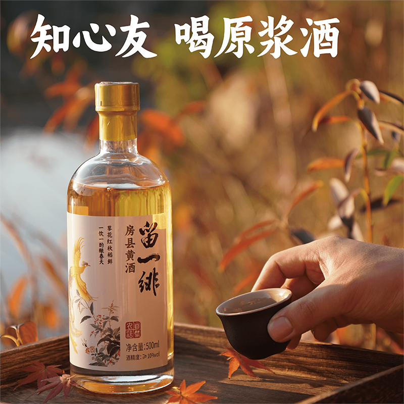 谦益农场纯粮酿造非遗技艺黄酒