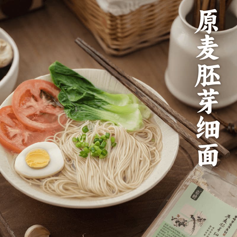 谦益农业原麦挂面胚芽面条生态小麦近全麦石磨灰面宽面细面条干面