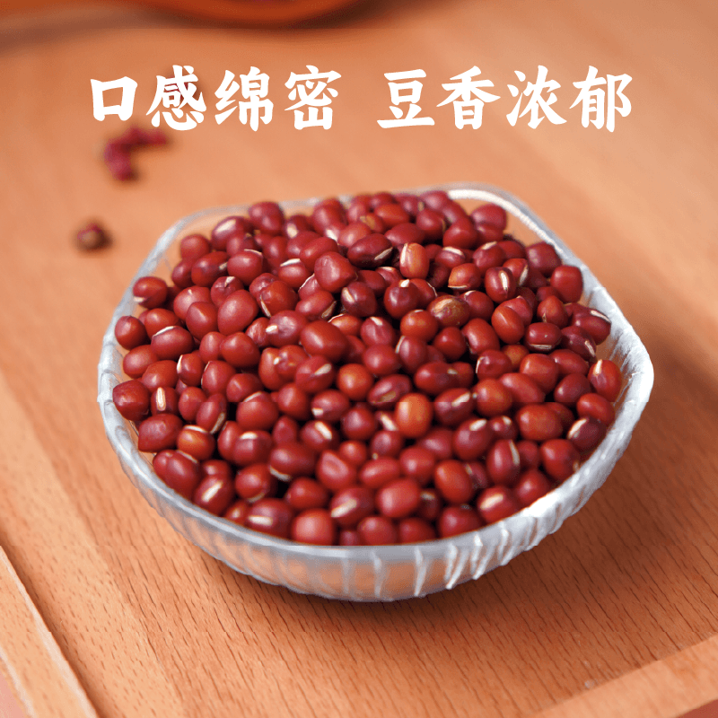 谦益东北红小豆当季新粮500g老品种豆类杂粮粗粮豆沙绵密自然农耕