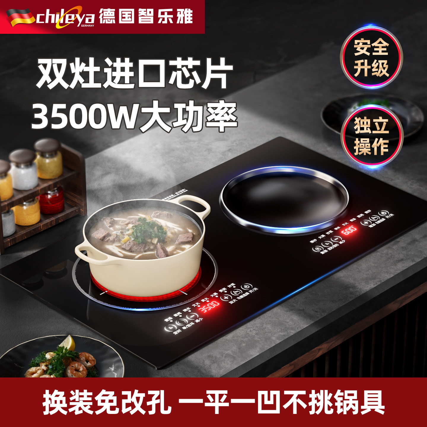 德国智乐雅电磁炉双灶嵌入式家用台式双头灶3500W猛火灶2026新款