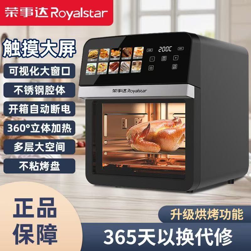 荣事达空气炸锅家用可视大容量多功能一体2025新款智能电炸锅烹饪