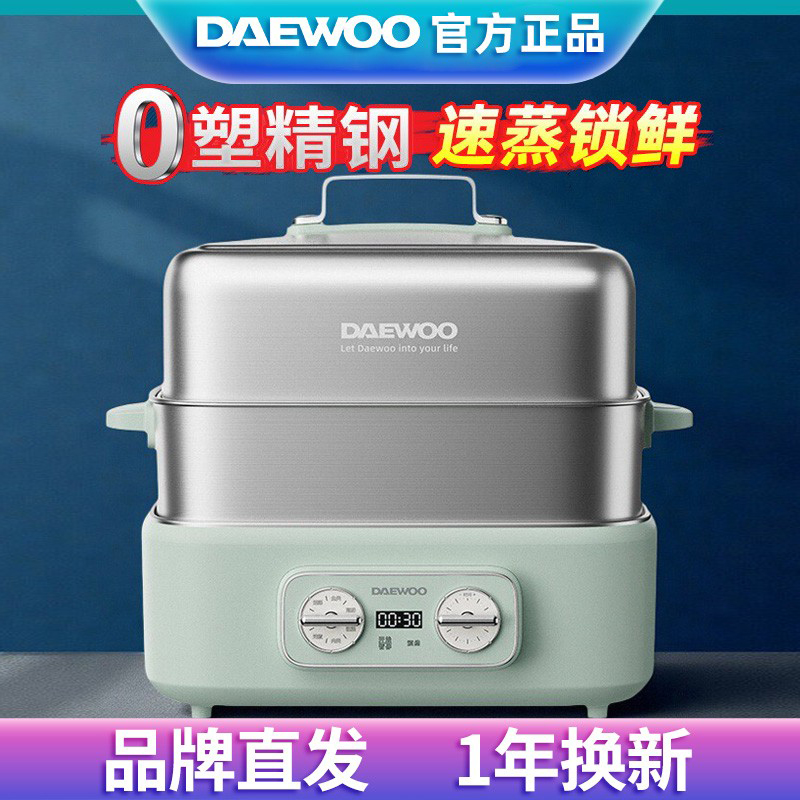 【旗舰正品】大宇不锈钢电蒸锅