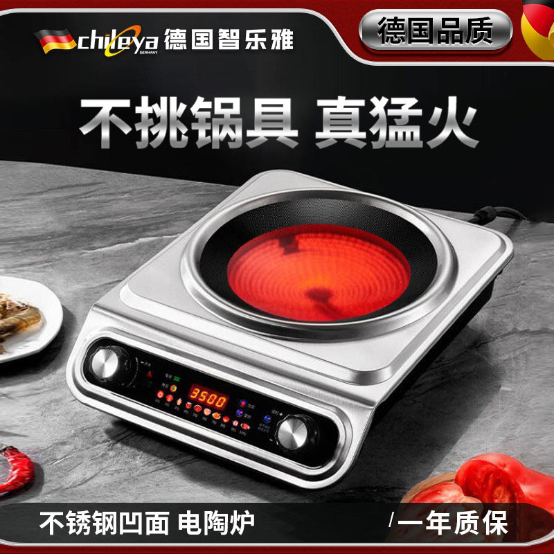 德国智乐雅凹面电陶炉安利皇后锅专用大功率家用电炒菜锅一体全套