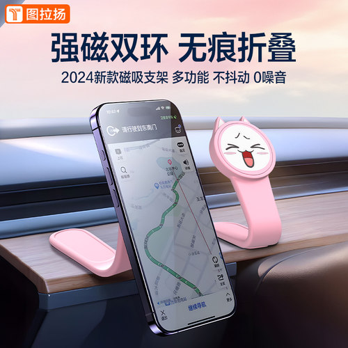 2026新款女士卡通可爱车载手机架