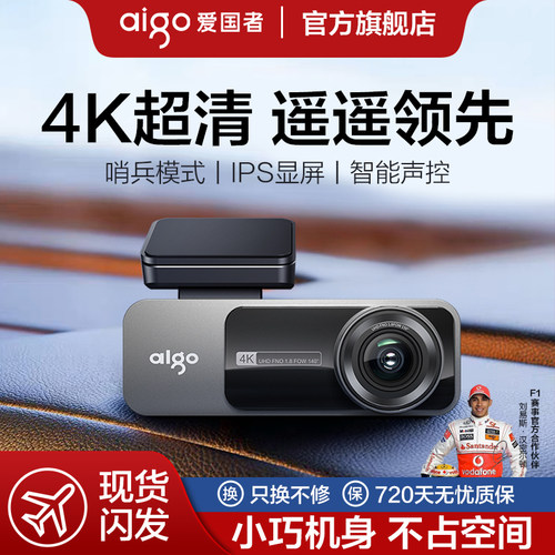 爱国者2025新款行车记录仪