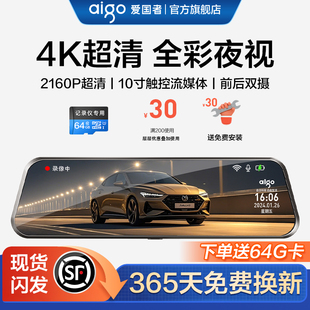 爱国者后视镜行车记录仪2025新款全景360前后双摄超高清倒车影像