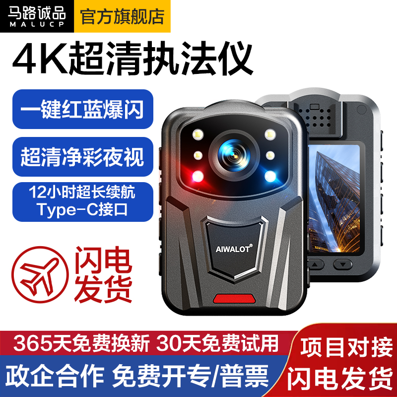 2025新款4k超清执法记录仪