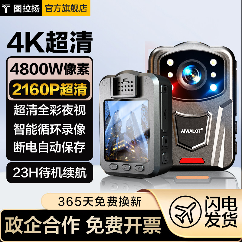 执法记录仪4K超高清夜视胸前固定佩戴长续航专业执勤现场工作器仪
