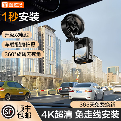 2026新款免走线安装行车记录仪
