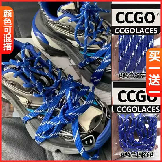 Suitable for Next Impulsive Power Shoelaces, Dad Shoes Shoelaces, Retro Spare Shoelaces, Toe Straps