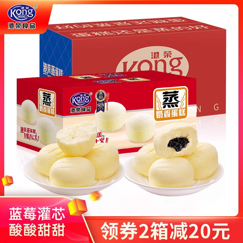 港荣蒸蛋糕小面包学生整箱儿童