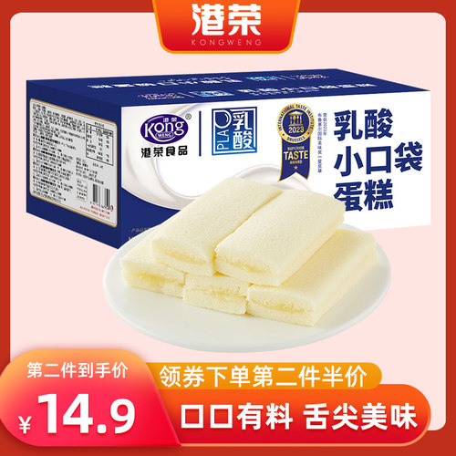 港荣蒸蛋糕乳酸小口袋