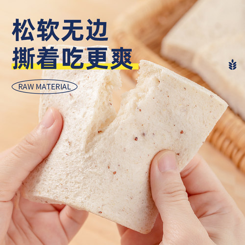 港荣低脂无添加蔗糖藜麦吐司面包