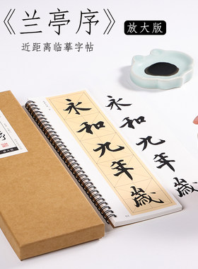东晋王羲之兰亭序行书纸中作乐