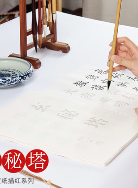 名家系列玄秘塔碑原贴临摹字帖