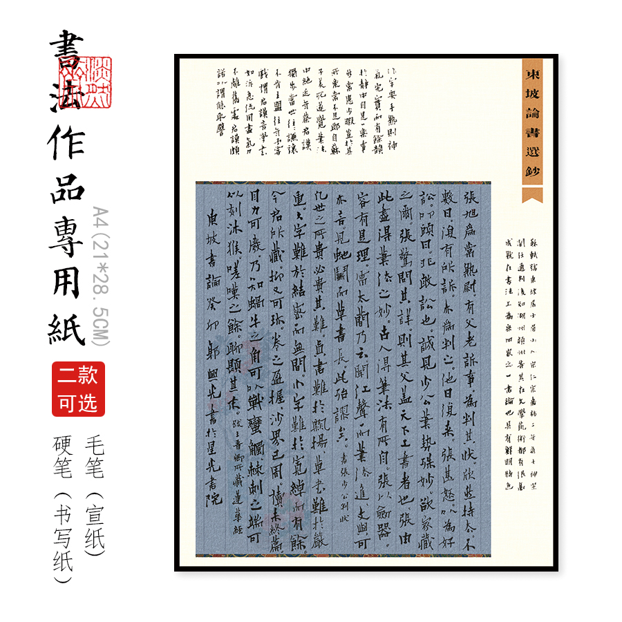 【淡然斋】A4-118硬笔硬币作品纸小学生成人比赛钢笔练字专用纸中国风古诗书法纸方格钢笔书写比赛考级用纸