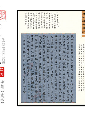 【淡然斋】A4-118硬笔硬币作品纸小学生成人比赛钢笔练字专用纸中国风古诗书法纸方格钢笔书写比赛考级用纸