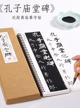 虞世南楷书纸中作乐近距离字帖