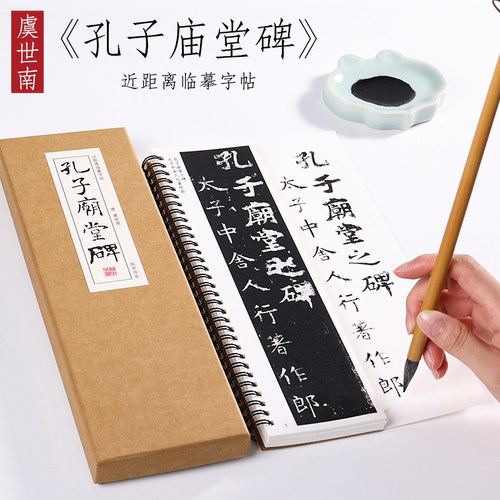 虞世南楷书纸中作乐近距离字帖