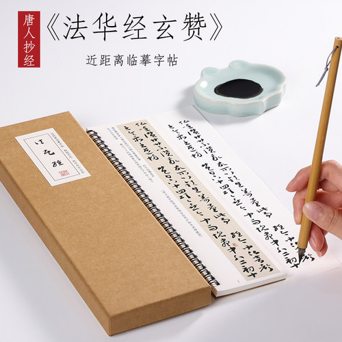 纸中作乐敦煌唐人写经草书