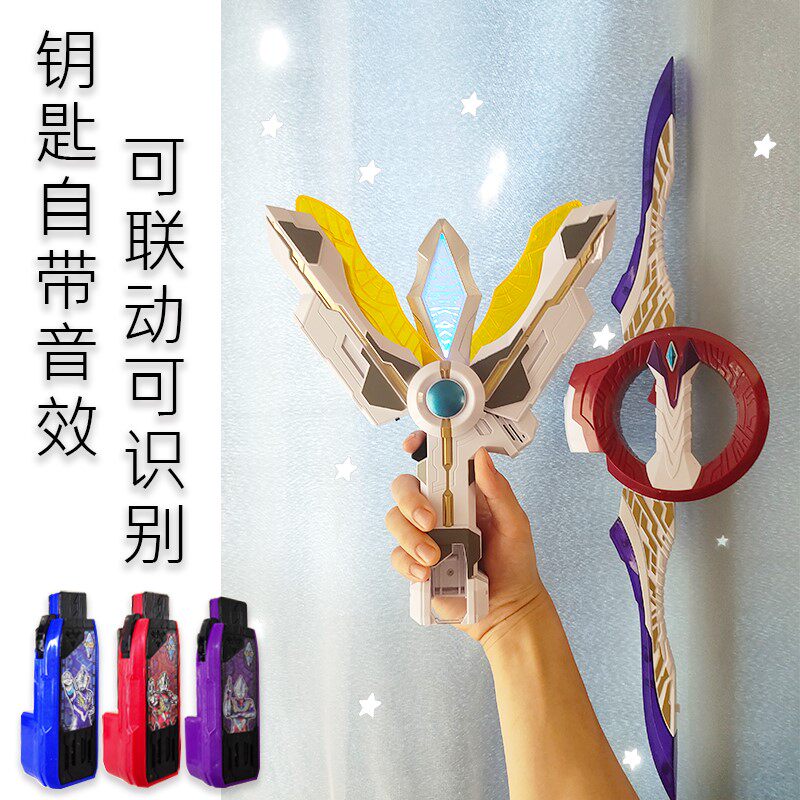 特利迦变身器dx火花密钥匙可发声特力加圆环之臂剑武器玩具曼图片