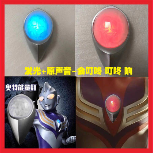 胸灯计时器3D打印cosplay可发光发声红蓝按压切换玩具曼