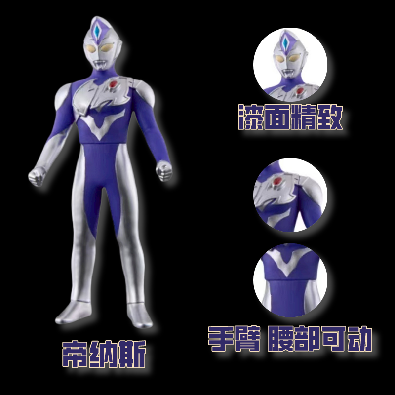 软胶帝纳斯奥特闪亮强壮奇迹玩具模型银河超人超级英雄儿童玩具曼
