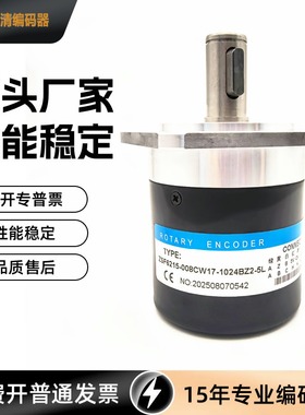 ZSF6215-008CW17-1024BZ1-5L编码器ZSF6215-008CW17-1024BZ2-5L