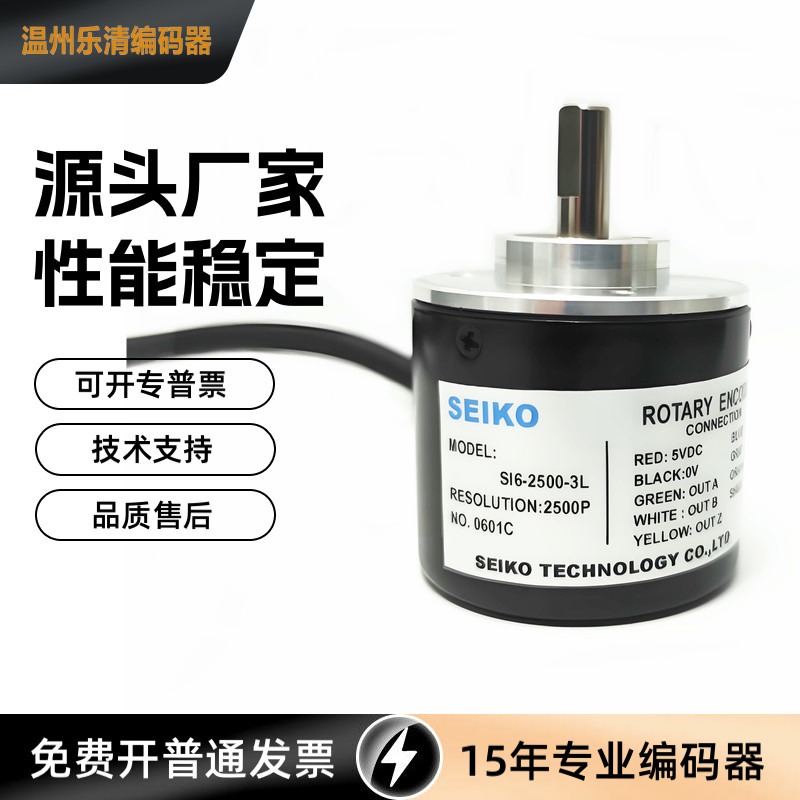 精工编码器2500脉冲实心轴