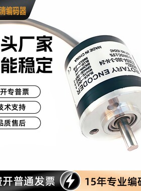 E30S4-500-3-N-24-1000-3-T-5-V 100 360 200 1024电脑绣花编码器