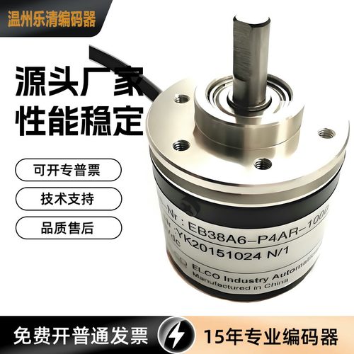 EBB38A6-P61R-1024.NX4001 宜科编码器 光电测速编码器