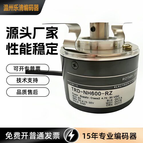 TRD-NH360-RZW 光洋编码器 空心编码器  喷码机编码器 完全替代