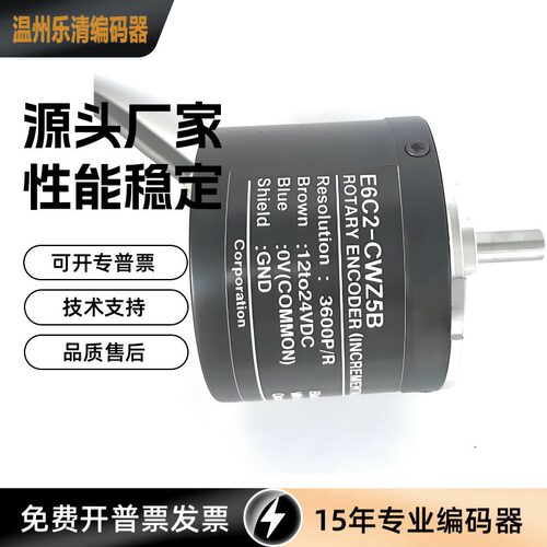 欧姆龙旋转编码器E6C2-CWZ5B