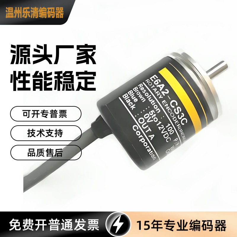 E6A2-CS3C 200P/R 500 100P 360 50 200 1000 60 1000 600编码器