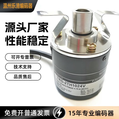 TRD-2TH2000V 半空型 koyo光洋旋转编码器/伺服电机脉冲编码器