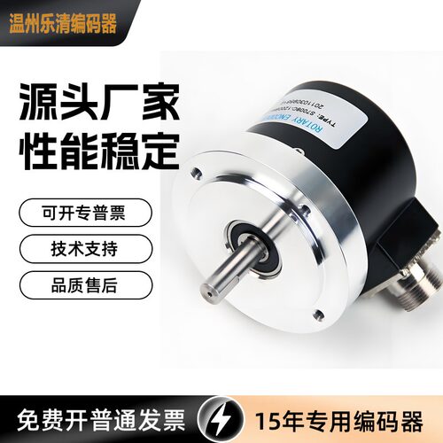 ZSP708-I01C1024BZ3/05L 数控车床主轴编码器 差分输出