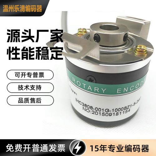 IHC3808-001G-256BZ1-5-24C海德编码器IHC3808-001G-2500B1-5-24F